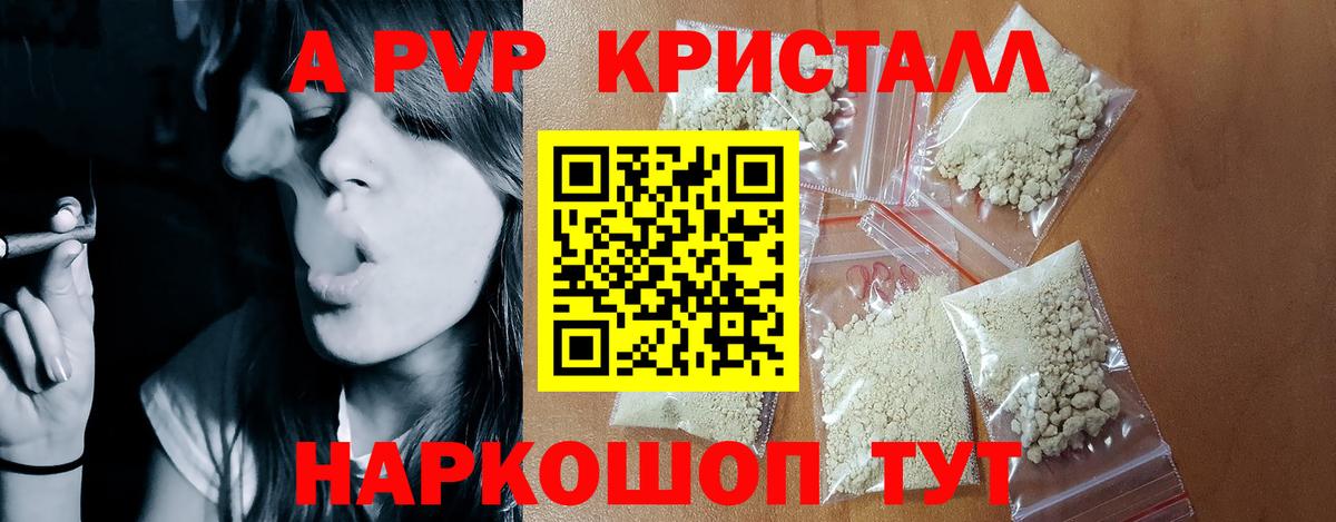 APVP VHQ Торжок