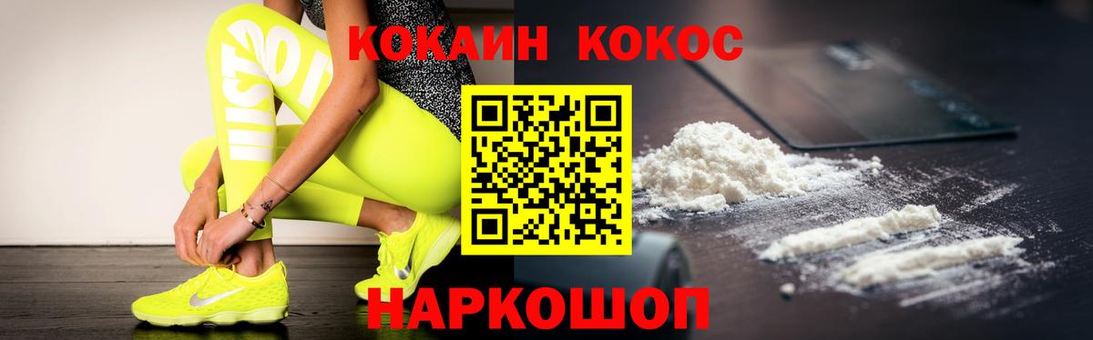Cocaine Эквадор Торжок