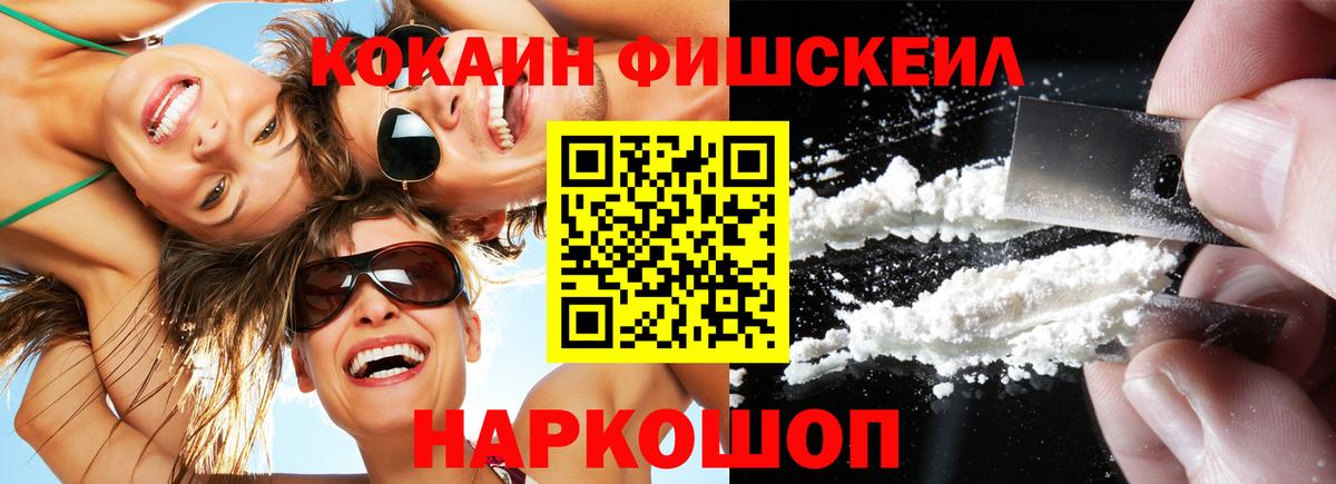 COCAIN  КОКАИН VHQ  Cocaine Перу  Вход с VPN  Торжок 