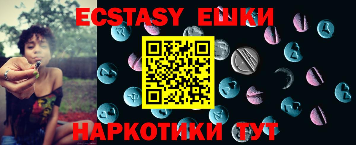 Ecstasy 99%  Экстази диски  Экстази  Торжок  Вход с VPN 