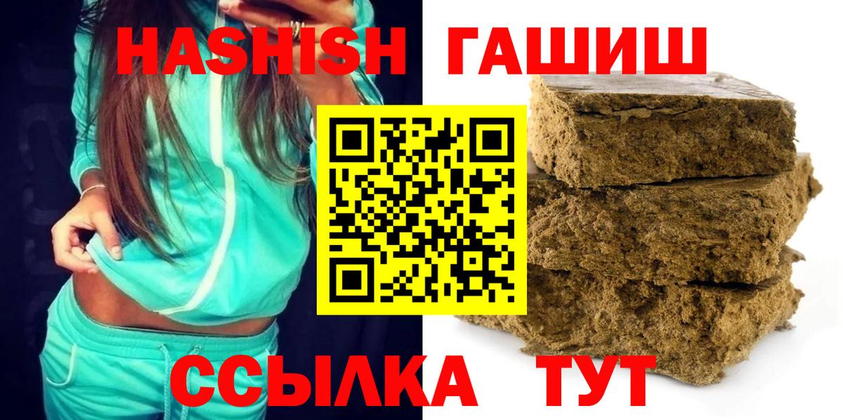Гашиш 40% ТГК Торжок