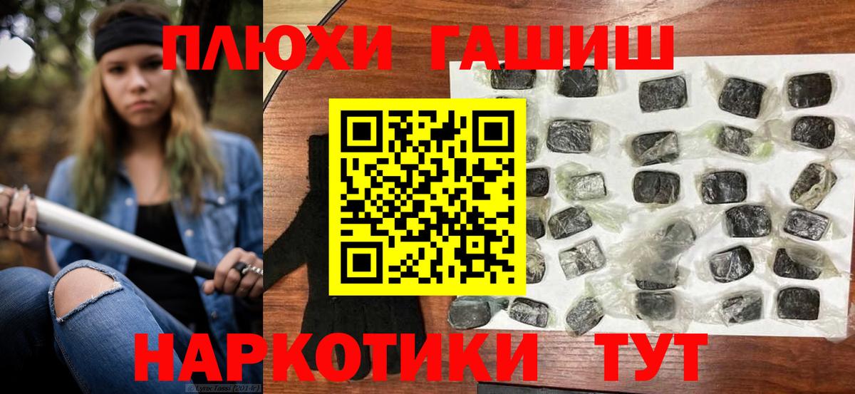 ГАШИШ  Гашиш Premium  ГАШИШ гарик  как найти закладки  Торжок  Вход с VPN 