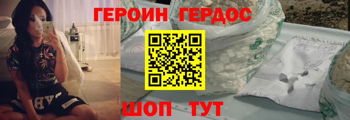 Героин афганец Торжок