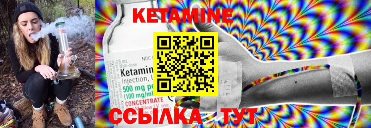 КЕТАМИН VHQ  КЕТАМИН VHQ  Торжок  Вход с VPN 