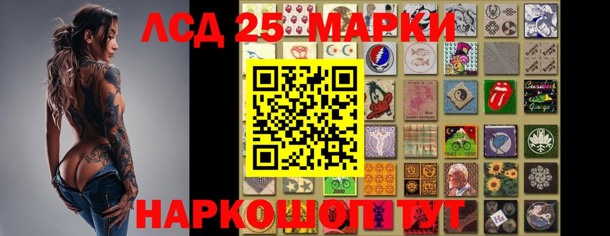 LSD-25 экстази кислота Торжок