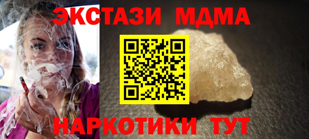 МДМА  MDMA Molly  MDMA crystal  Вход с VPN  Торжок 