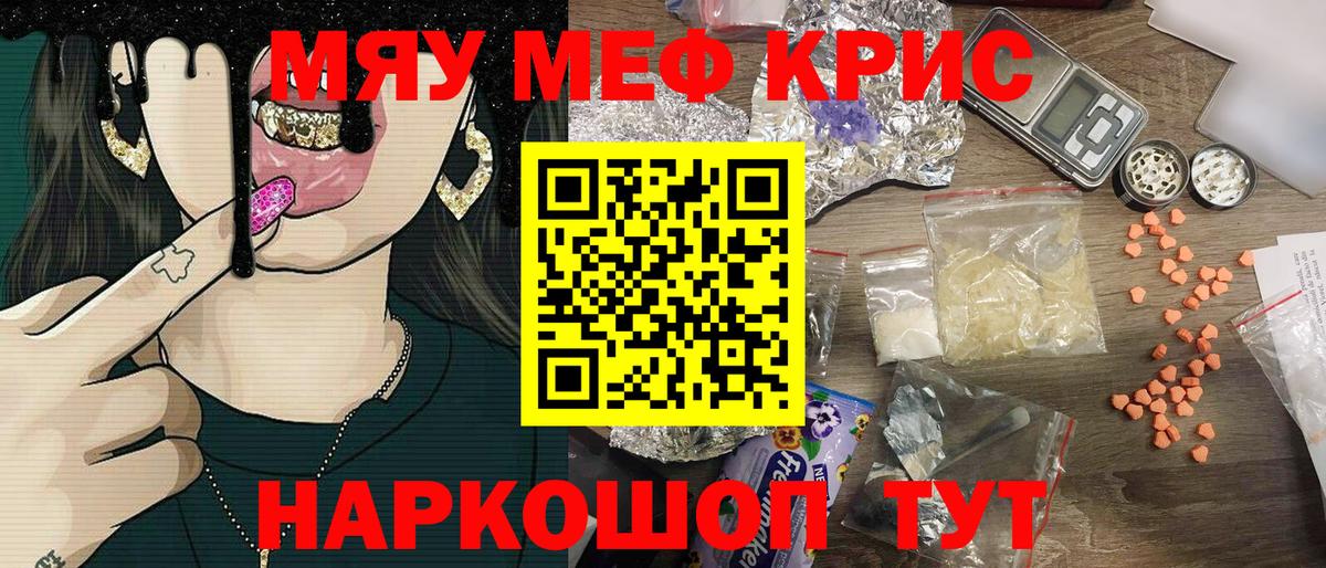 Меф мука Торжок