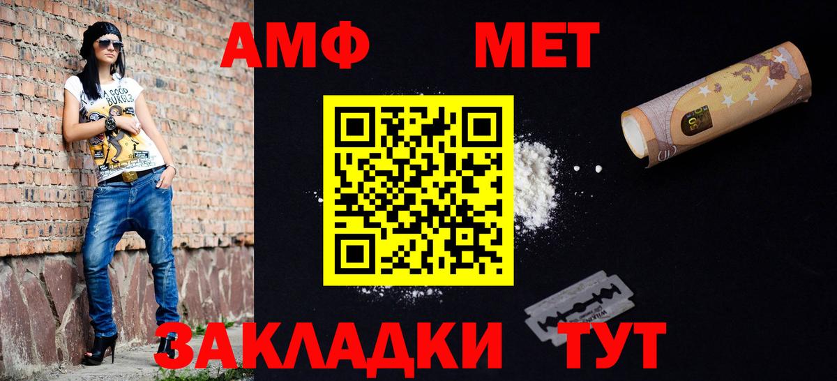 Метамфетамин кристалл Торжок