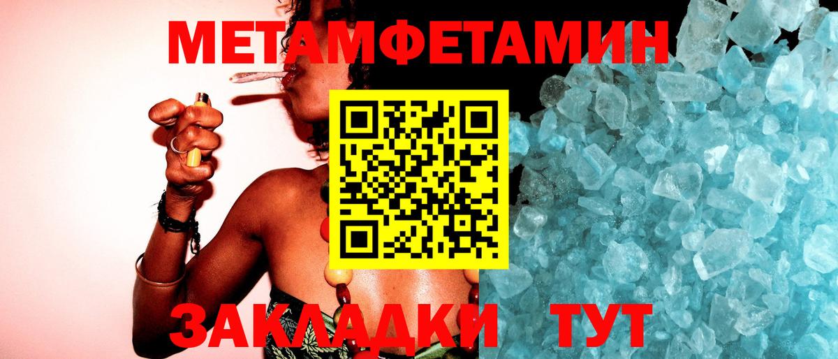 Торжок  Первитин винт  Вход с VPN 