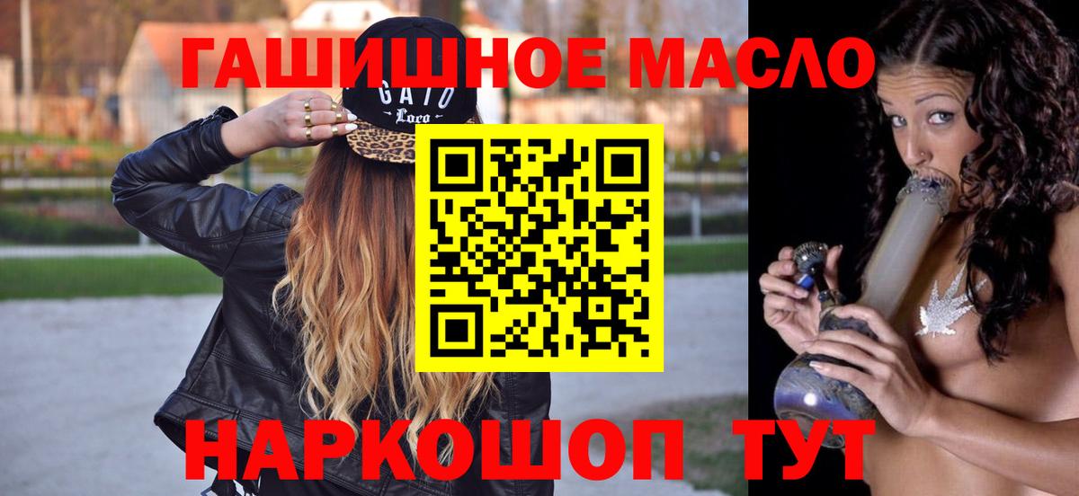 Дистиллят ТГК вейп Торжок