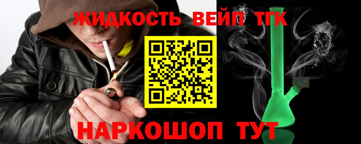Торжок  Дистиллят ТГК THC oil  купить наркотик  Вход с VPN 